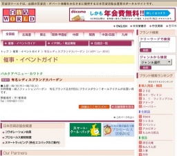 有名レディスブランド大バーゲン