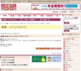 有名レディスブランド大バーゲン