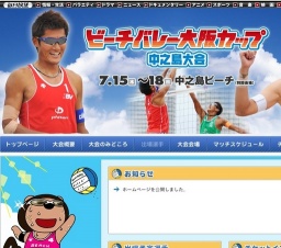 JBVツアー ビーチバレー大阪カップ 中之島大会