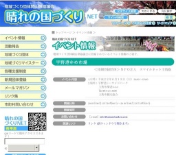 ～宇野港ゆめ市場～