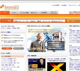 [セミナー] ウェルスダイナミクスStep upセミナー