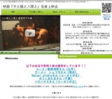 映画『犬と猫と人間と』佐倉上映会 7/4