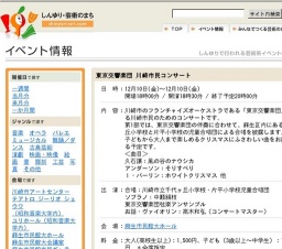 東京交響楽団 川崎市民コンサート