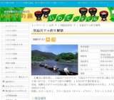 気仙川アユ釣り解禁