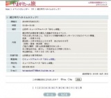 縄文時代へタイムスリップ！