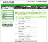 【風の草原】熱気球体験搭乗会