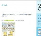 イメージフォーラム・フェスティバル2010／映像アートの祭典