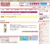 夏の掛軸展