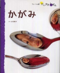 紀伊國屋書店新宿本店8F 科学の本のおはなし会開催!