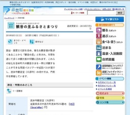 観音の里ふるさとまつり