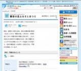 観音の里ふるさとまつり