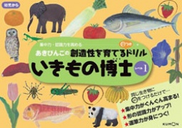 紀伊國屋書店新宿南店 あきびんごさんといっしょに集中力ゲーム大会