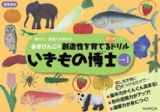 紀伊國屋書店新宿南店　あきびんごさんといっしょに集中力ゲーム大会