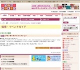 ブライダルゲストコレクション