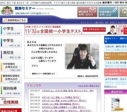 2010 私立高校入試相談会