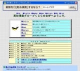 まんが・漫画・マンガ展！2010 秋（〜11月21日）【高知市】