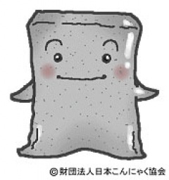 こんにゃくハッピープロジェクト2010