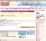 秋のトラベルバッグフェア