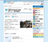 湖南市東海道石部宿まつり・楽市楽座