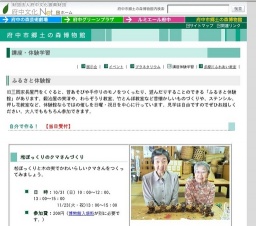 府中市郷土の森博物館　松ぼっくりのクマさんづくり