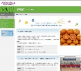 がんを知る展 〜自分らしく生きるために〜