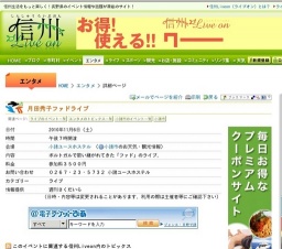 月田秀子ファドライブ