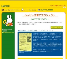 ハッピーローソン山下公園店 「親子であそぼう!えいごであそぼう!」