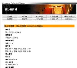 城山保育園・城山幼稚園 おたのしみ発表会