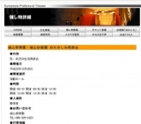 城山保育園・城山幼稚園 おたのしみ発表会