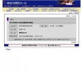 第32回神奈川県幼稚園器楽演奏会