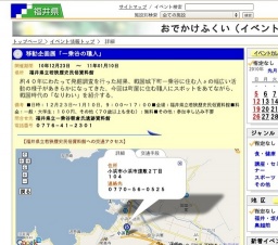 移動企画展「一乗谷の職人」