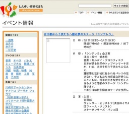 吉田都から子供たちへ贈る夢のステージ「シンデレラ」