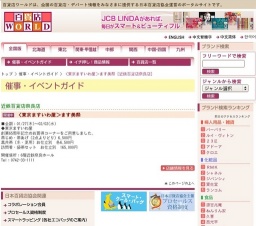 〈東京ますいわ屋＞ます美祭