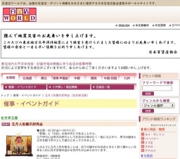 五月人形展示即売会