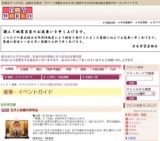 五月人形展示即売会