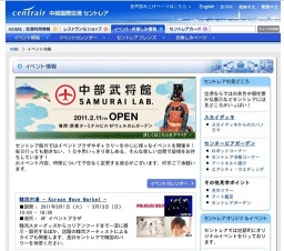 セントレア タイまつり「見タイ！食べタイ！感じタイ！」