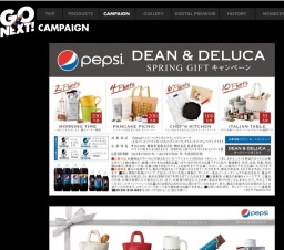 「PEPSI」 「DEAN ＆ DELUCA SPRING GIFT」 プレゼントキャンペーン