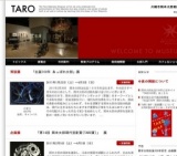 「第１４回岡本太郎現代芸術賞」展