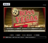 「BOSS VEGAS」3,000BOSS$貯めて抽選ゲームにチャレンジ！