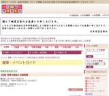 四季の掛軸と伝統美展