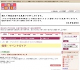 母の日こだわりギフトフェア