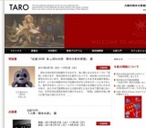 【川崎市岡本太郎美術館】企画展「生誕100年　人間・岡本太郎」展、開催中！