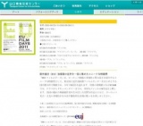 EUフィルムデーズ2011