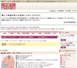 ★紳士・子供・日用品ファミリーセール