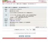 〜湯殿へと続く六十里越街道〜 ゆどのみちを往く[１]