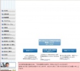 第53回日本小児神経学会総会