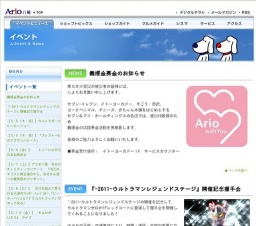 サンテレビ音楽番組BIG TIME TELEVISION 公開録画ライブ「アリオ八尾JACK Vol.48」