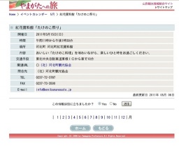 紅花資料館「たけのこ祭り」