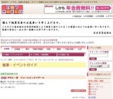 半年に一度 ワコールビッグバザール