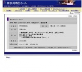 Koda Kumi Live Tour 2011 〜Dejavu〜 追加公演